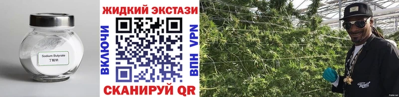 цены   Белово  Бутират оксибутират 
