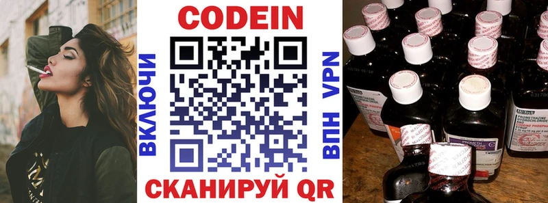 блэк спрут маркетплейс  Белово  Кодеиновый сироп Lean Purple Drank 