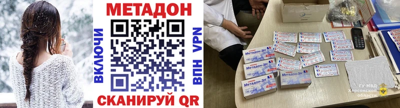 Метадон кристалл как найти Белово