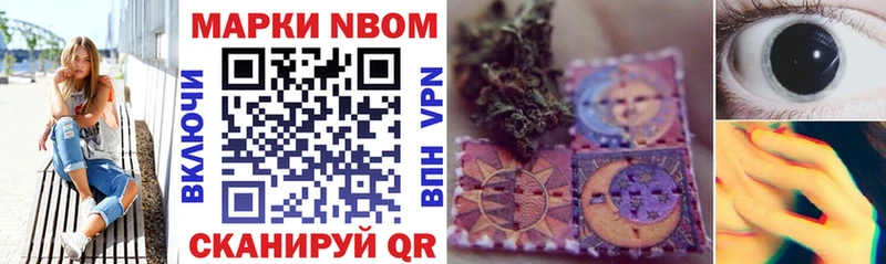 Марки NBOMe 1500мкг  Белово 